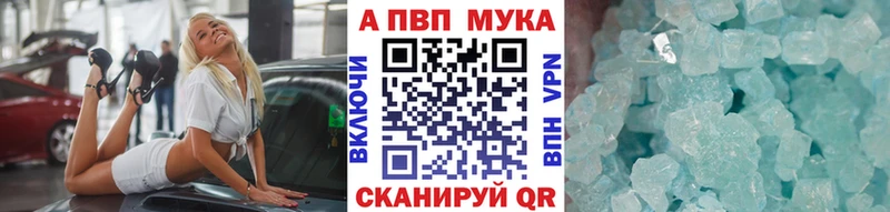 купить наркотики цена  Закаменск  A PVP VHQ 