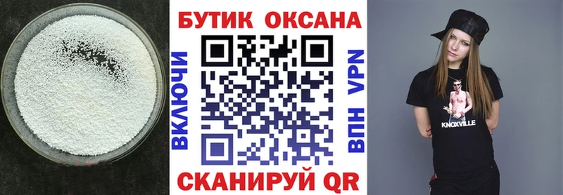 БУТИРАТ 99%  Закаменск 
