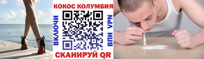 COCAIN Эквадор  Закаменск 