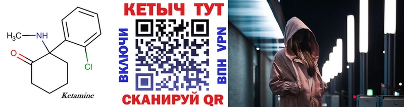 Кетамин VHQ  Закаменск 